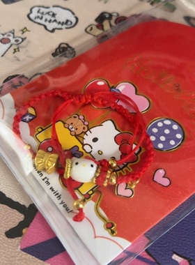 全新名创优品凯蒂猫hellokitty新年红包红绳手链手饰转运编织绳