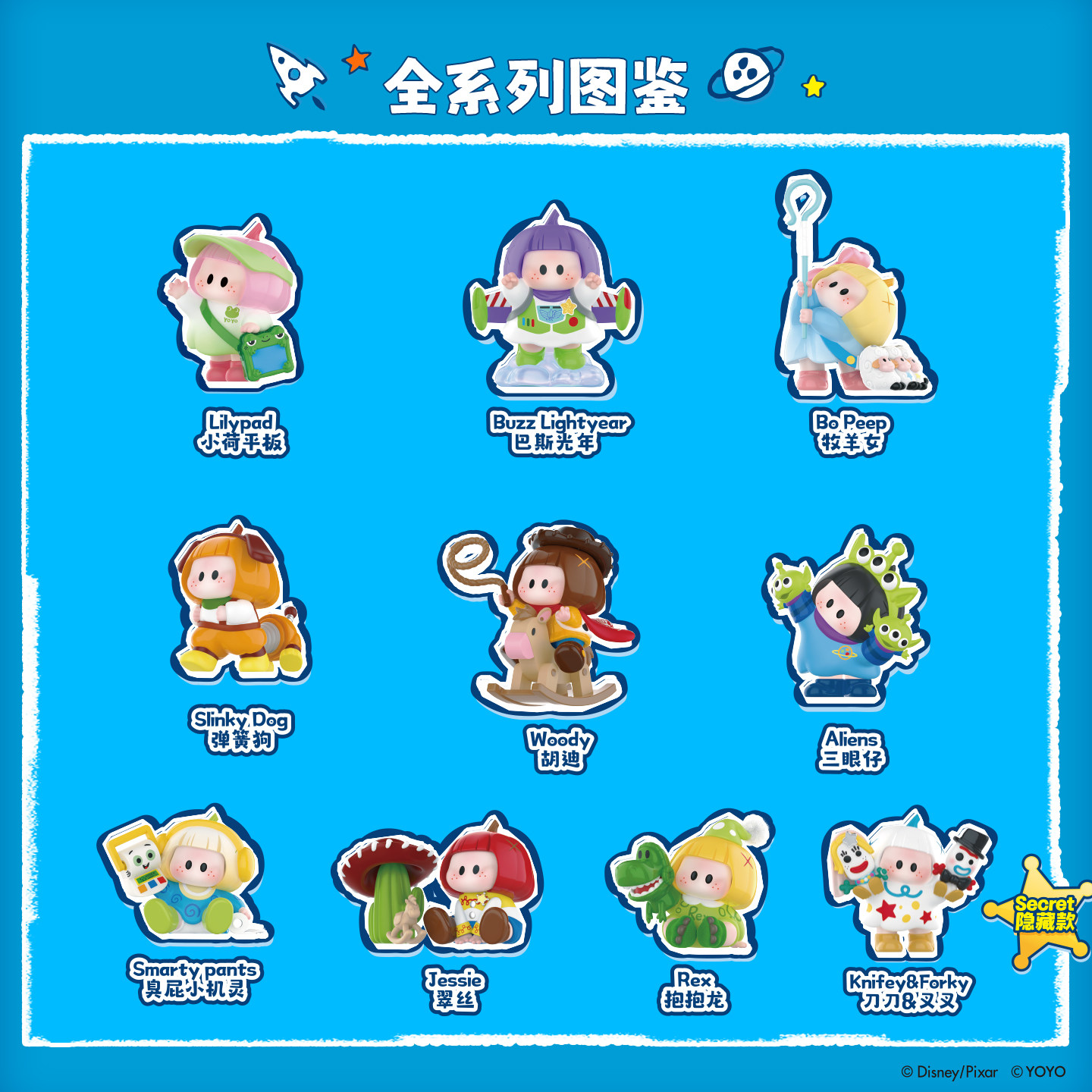 正版MINISO名创优品YOYO×玩具总动员5陪你长大系列手办盲盒摆件