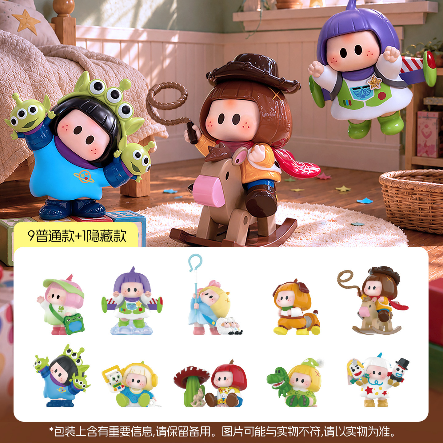 正版MINISO名创优品YOYO×玩具总动员5陪你长大系列手办盲盒摆件