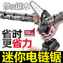 Mini 4 Inch Electric Chainsaw Rechargeable Electric Saw Logging Chop Tree Home Small Electric Manual Saw Lithium Electric Saw Electric Saw