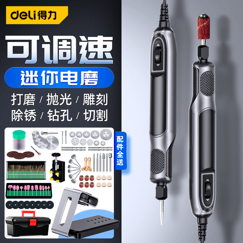 得力电磨机小型手持打磨玉石电钻 迦贝五金电磨/角磨机