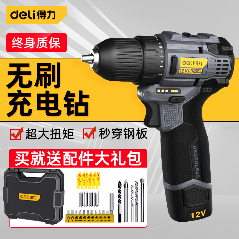 得力家用锂电无刷多功能电动手电钻 迦贝五金电钻