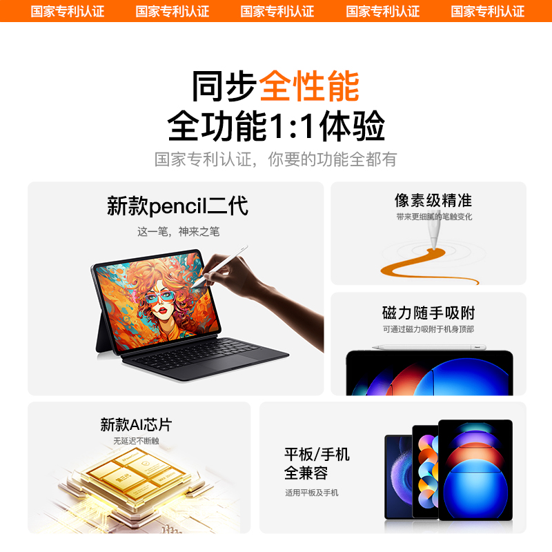 适用小米平板6pro触控笔6spro灵感电容笔redmipad二代红米手写笔pad一代xiaomi平替Redmi通用pencil五max触屏 - 图0