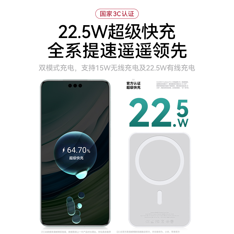 磁吸无线充电宝适用华为mate60pro移动电源mete60超级快充新款p60背夹x5迷你超薄小巧便携pro+专用10000毫安-图1