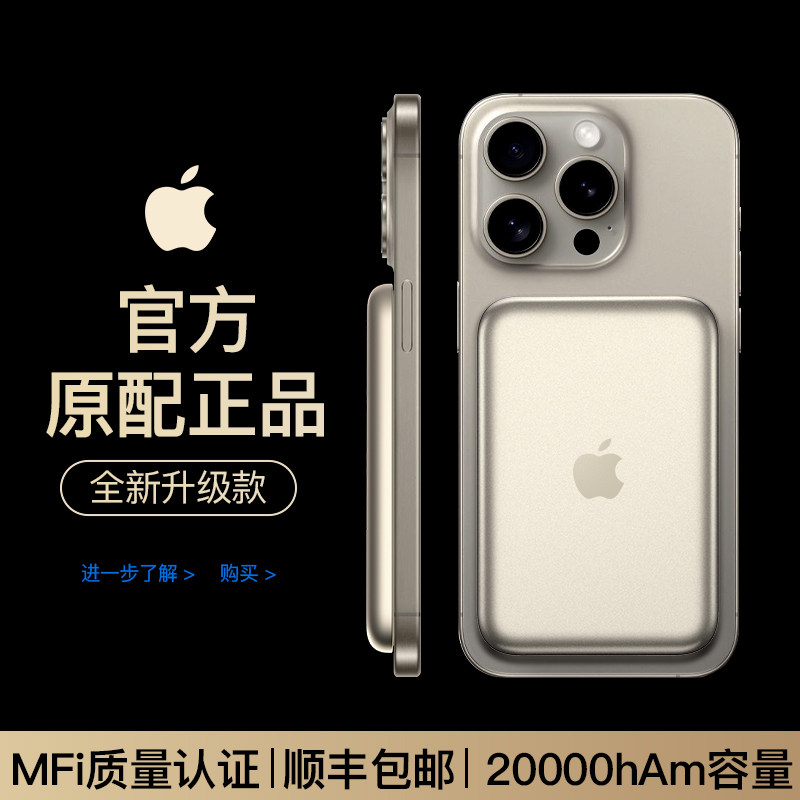  威顿数码移动电源