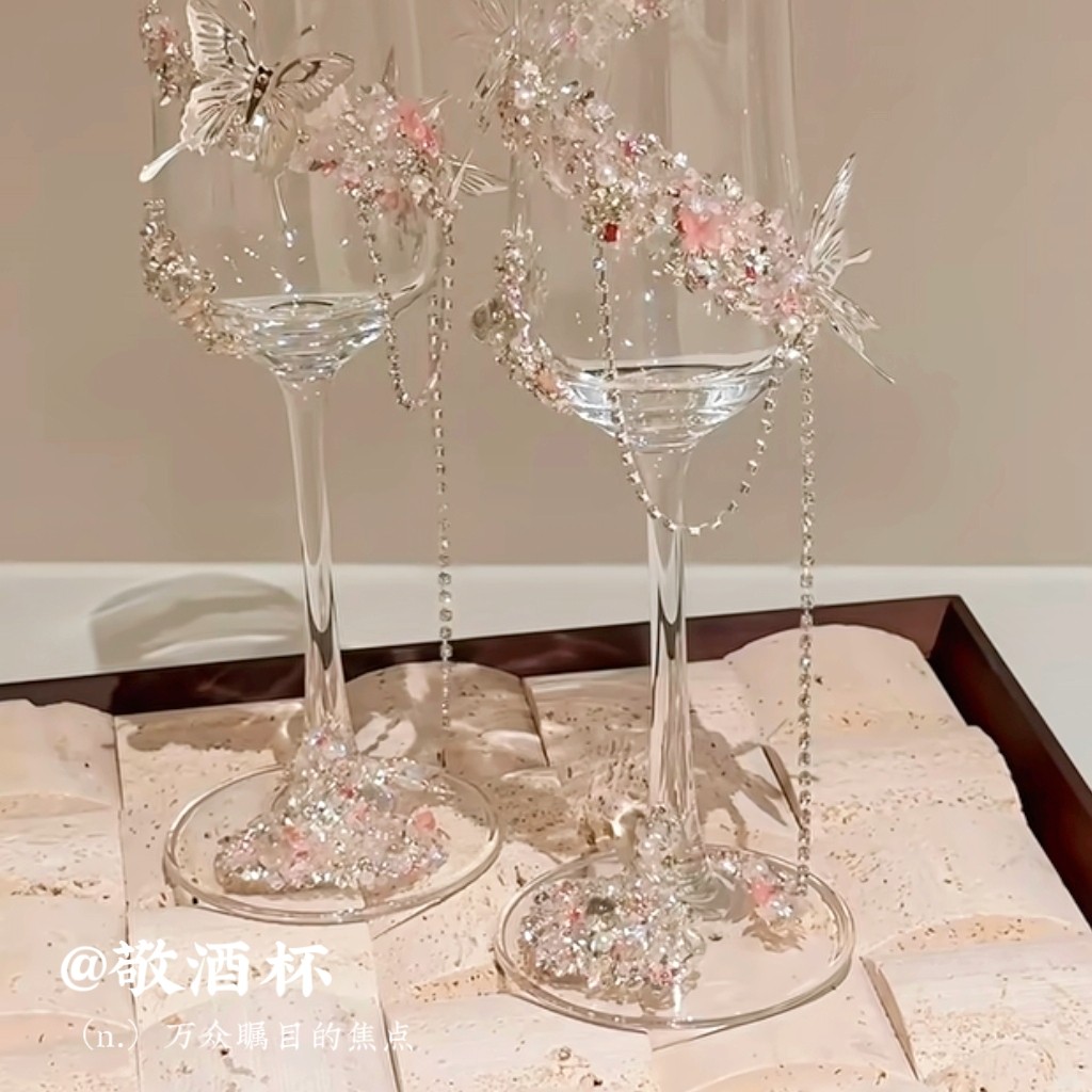 结婚敬酒杯diy新娘超仙手工礼物高脚杯ins高颜值带钻香槟杯礼品,淘宝优惠券,粉丝福利购,淘宝优惠卷
