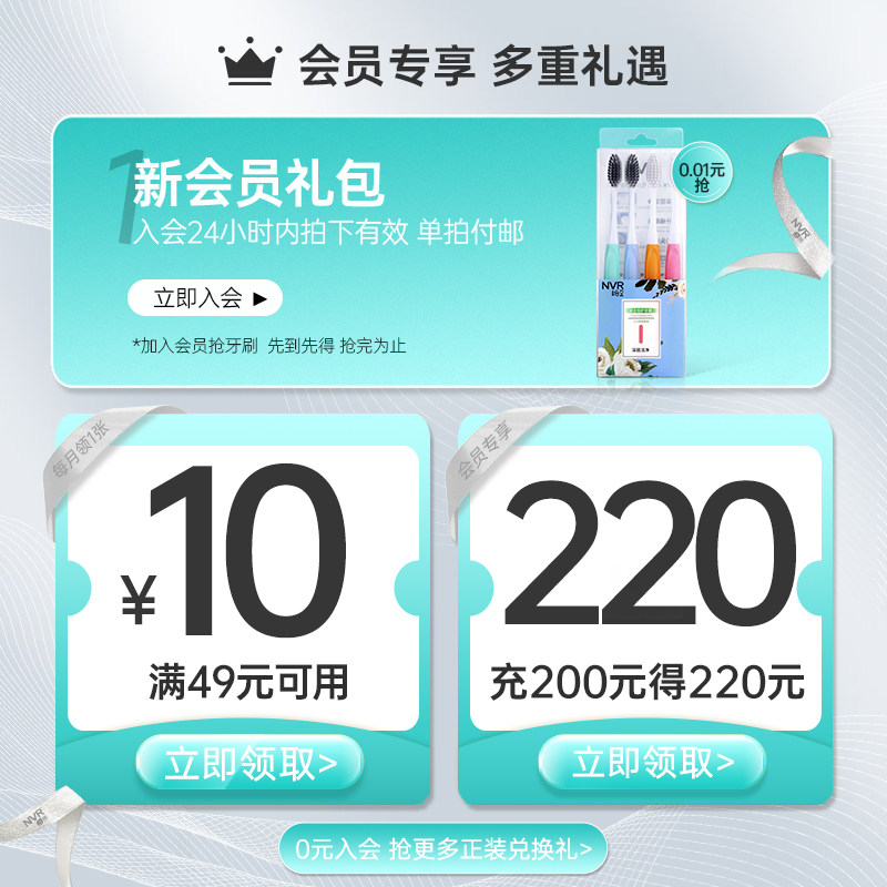 张继科代言nvr上扬薄荷男女益生菌 nvr牙膏