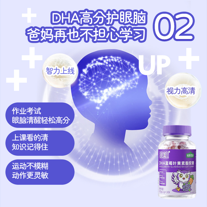 蓝莓叶黄素软糖DHA酯儿童青少年视力官方旗舰店正品中老成人专用