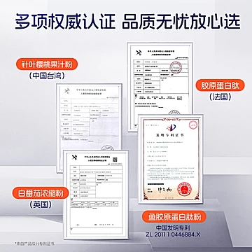 能量堡垒 白番茄雨生红球藻胶原蛋白肽饮[30元优惠券]-寻折猪