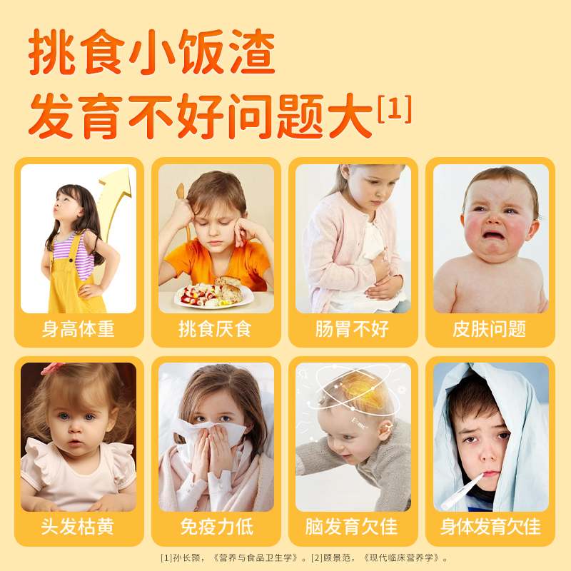 能量堡垒弥补酵母富锌软糖凝胶糖果儿童高锌软糖青少年