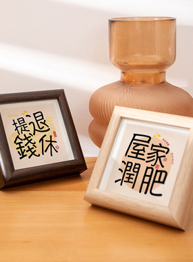 正方形小画框10*木质书画DIY框架