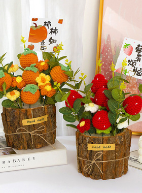 38妇女节礼物成品手工针织花束盆栽摆件送同事女朋友女神妈妈礼物