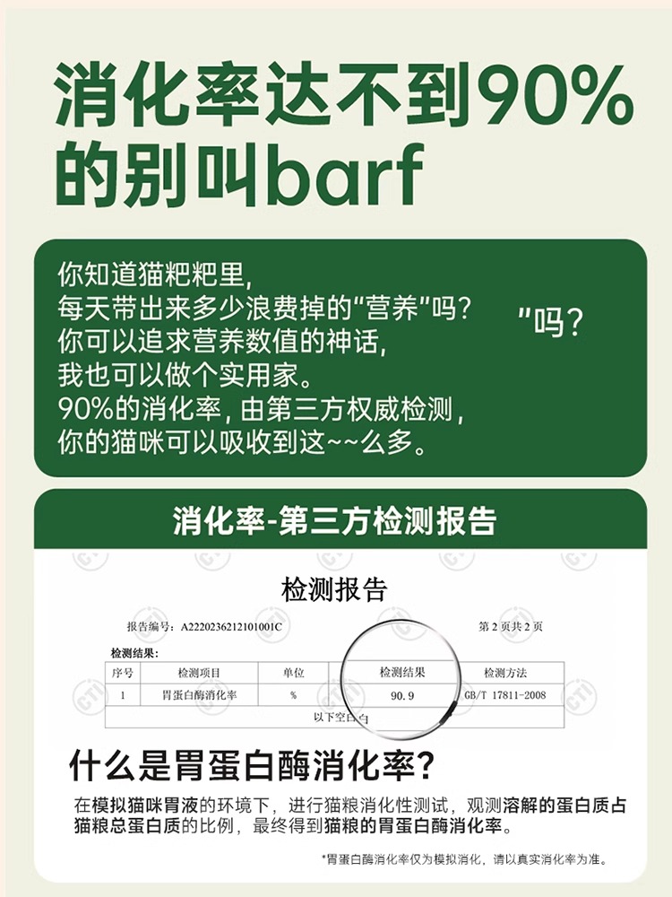 麦富迪霸弗barf猫粮成幼猫1.8kg无谷生骨肉冻干英短布偶猫咪主食 - 图2