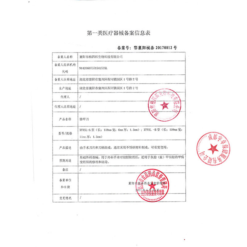 脚医生甲卫士灰指甲家用抑菌液正品 逸方大药房保健理疗