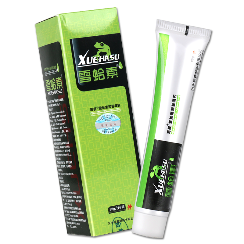 两盒26雪蛤素雪哈素汉中海葵牌软膏 逸方大药房皮肤消毒护理（消）