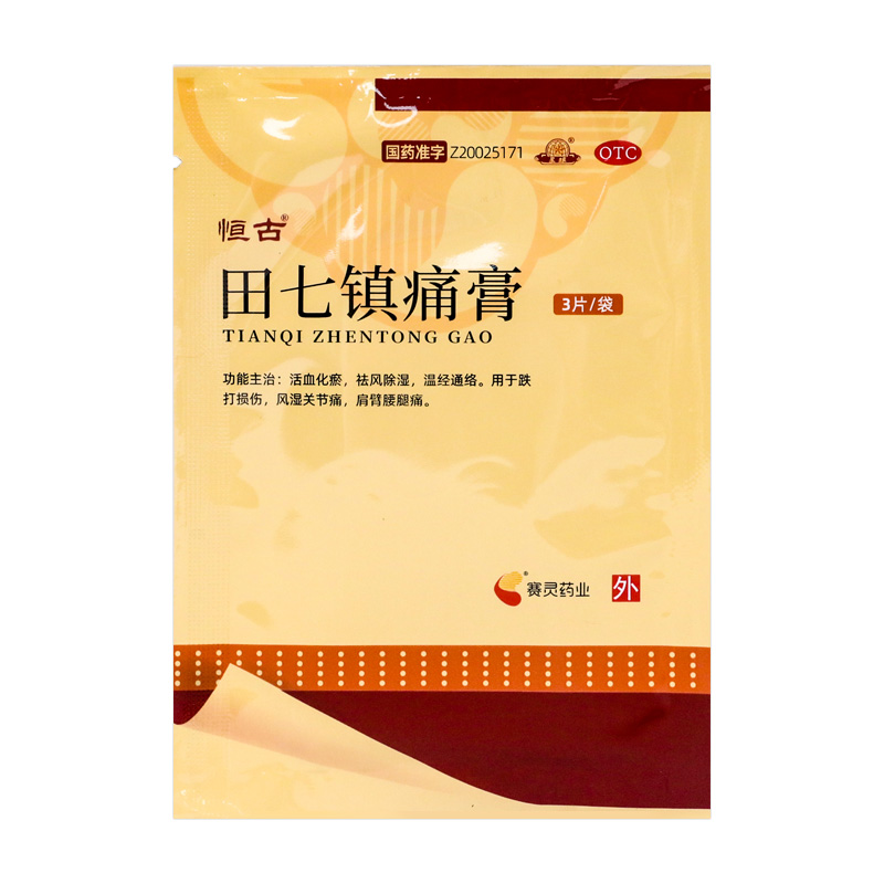 恒古田七镇痛膏6片活血化瘀祛风除湿温经通络跌打损伤风湿关节痛 - 图1