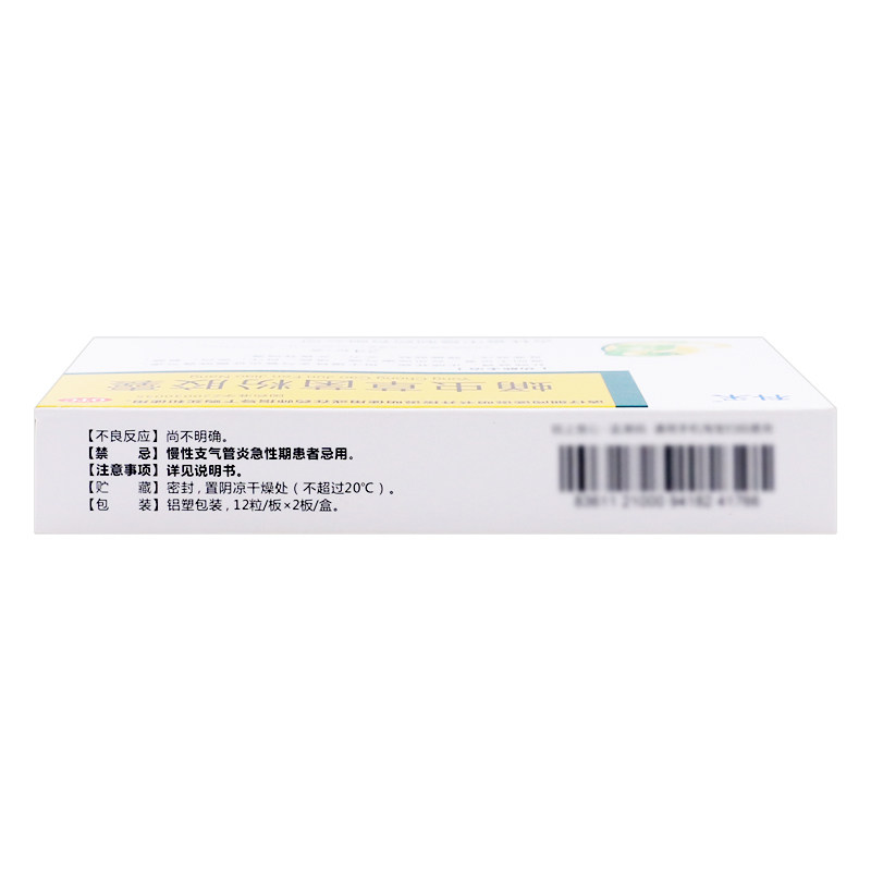 包邮科采蛹虫草菌粉/盒补肺胶囊 逸方大药房感冒咳嗽