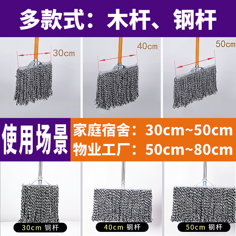 钢杆棉线拖把物业工厂家用老式墩布尘推拖布吸水普通大号拖把纯棉-图2