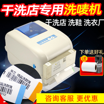 Dry cleaning shop label printer Jiabo 1824TC dry cleaning shop printer with cutting knife dry cleaning shop washed mark printing