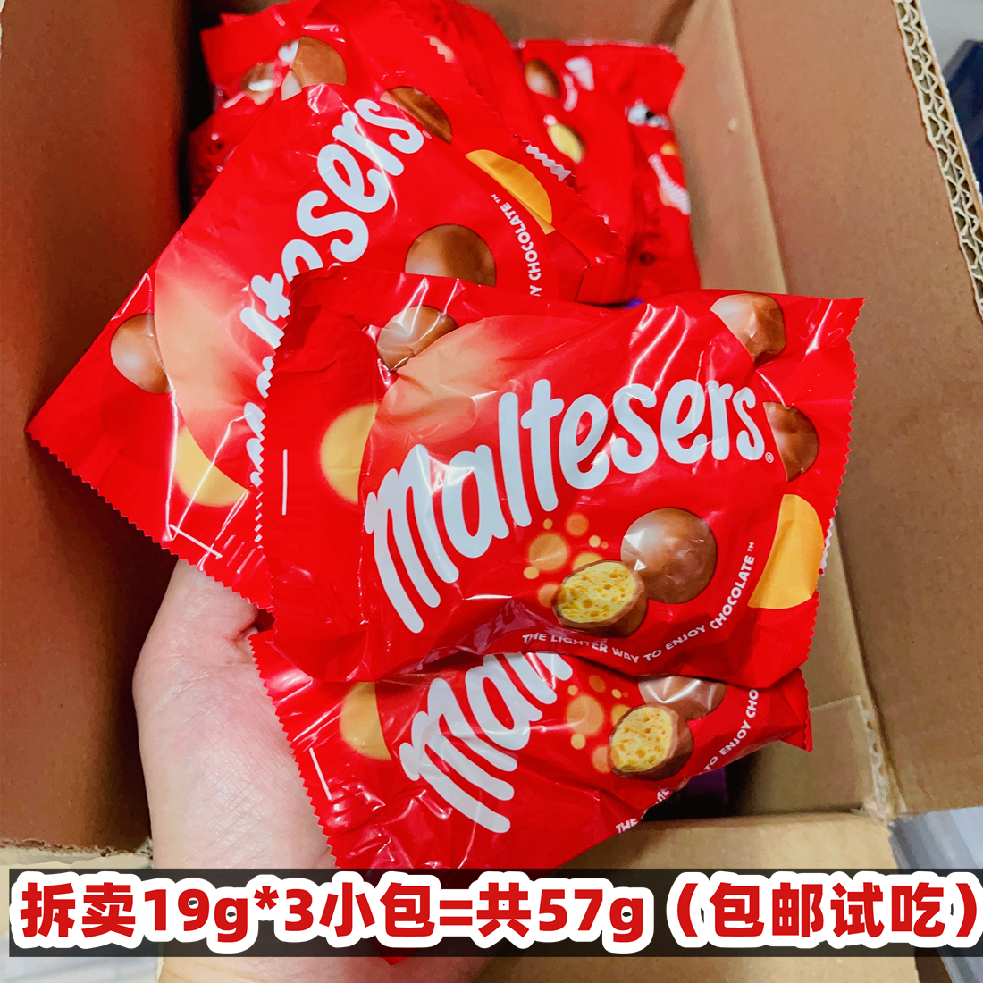 现货Maltesers麦丽素荷兰麦提莎可可脂巧克力豆独立袋装零食英国-图1