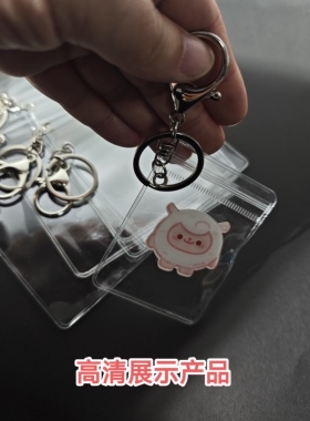 拼豆小卡无料diypvc透明袋钥匙扣潮玩套装包装带扣眼袋龙虾扣带圈