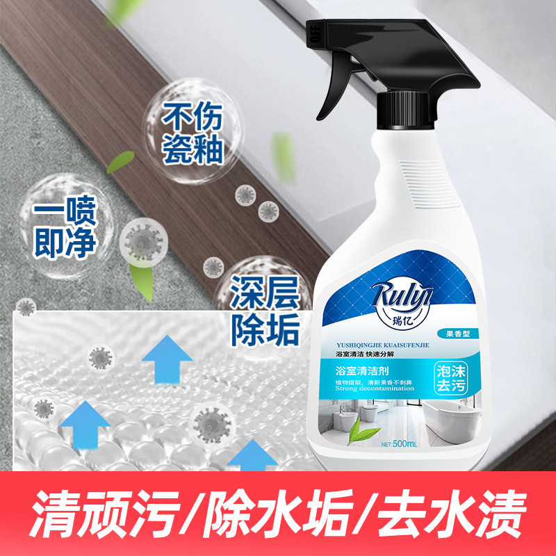 卫生间洗手池台瓷砖清洁剂强力去污 酷程家居洁瓷剂