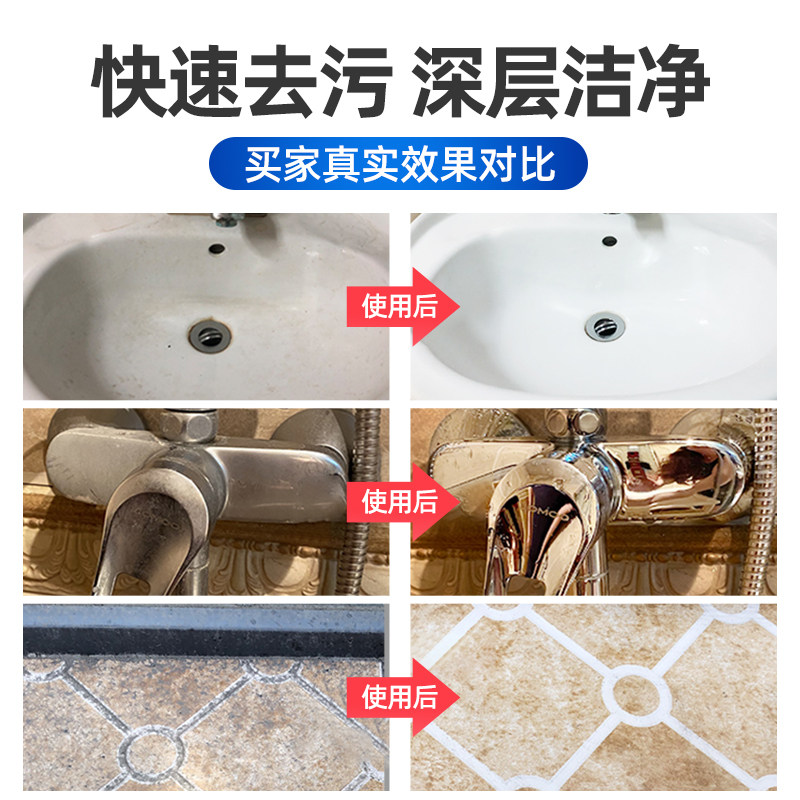 卫生间洗手池台瓷砖清洁剂强力去污 酷程家居洁瓷剂