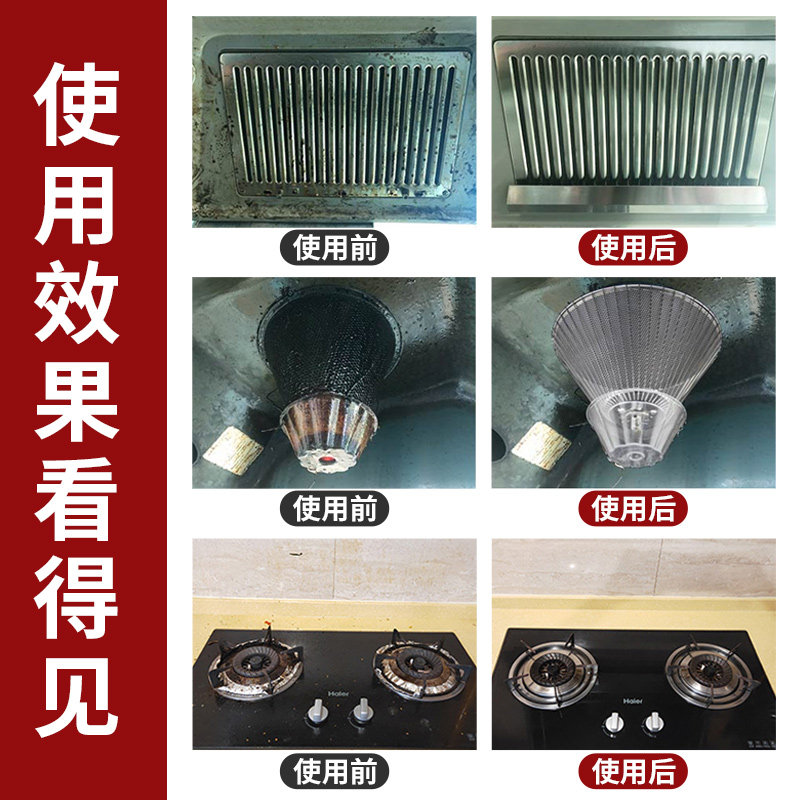  酷程家居油污清洁剂