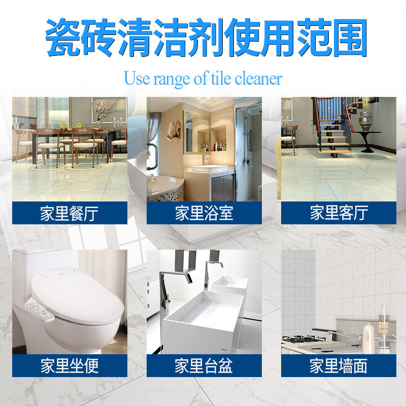  酷程家居洁瓷剂