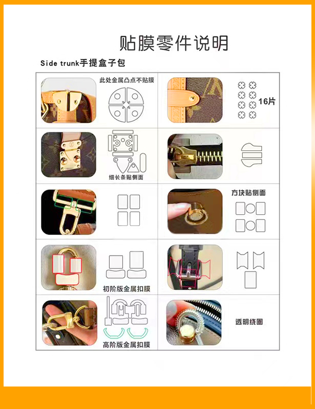 marmontgg贴膜适用于谷爱凌同款lv side trunk手袋包五金保护防刮 - 图0