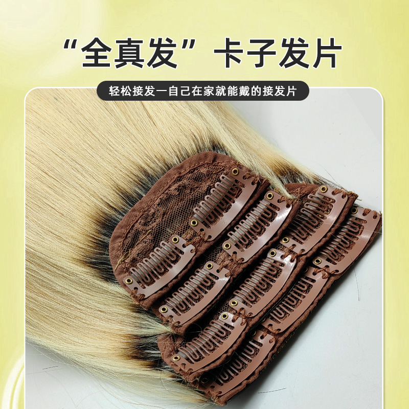 假发片女长发真发直发片单片9度潮色隐形无痕接发蓬松垫发卡子发 - 图0