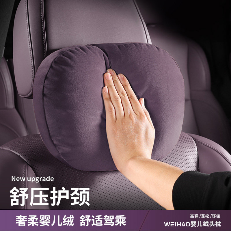 汽车头枕婴儿绒护颈枕座椅靠垫腰靠高级感超软可调节四季头枕腰靠,淘宝优惠券,粉丝福利购,淘宝优惠卷