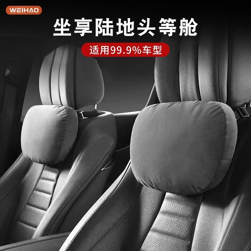 汽车头枕婴儿绒护颈枕座椅靠垫腰靠高级感超软可调节四季头枕腰靠,淘宝优惠券,粉丝福利购,淘宝优惠卷