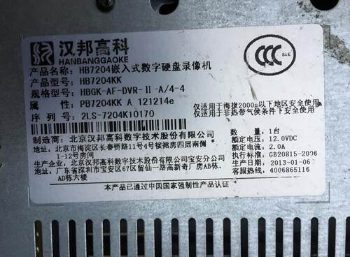 汉邦高科HB7204 7804 78087816 L KK 4 8 16路DVR模拟硬盘录像机 - 图1