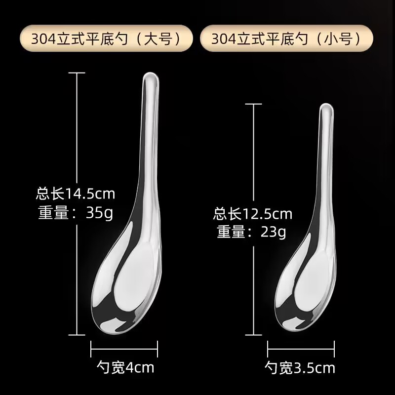 饭勺 304不锈钢勺子家用平底汤匙儿童调羹铁羹加厚老式大号喝汤勺 - 图1