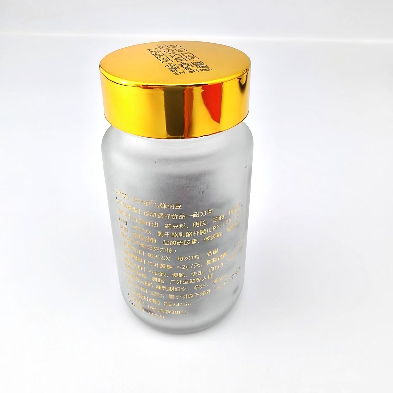 官方正品真福乐康百年纳Q弹纳豆 直销微商同款一瓶30粒,淘宝优惠券,粉丝福利购,淘宝优惠卷