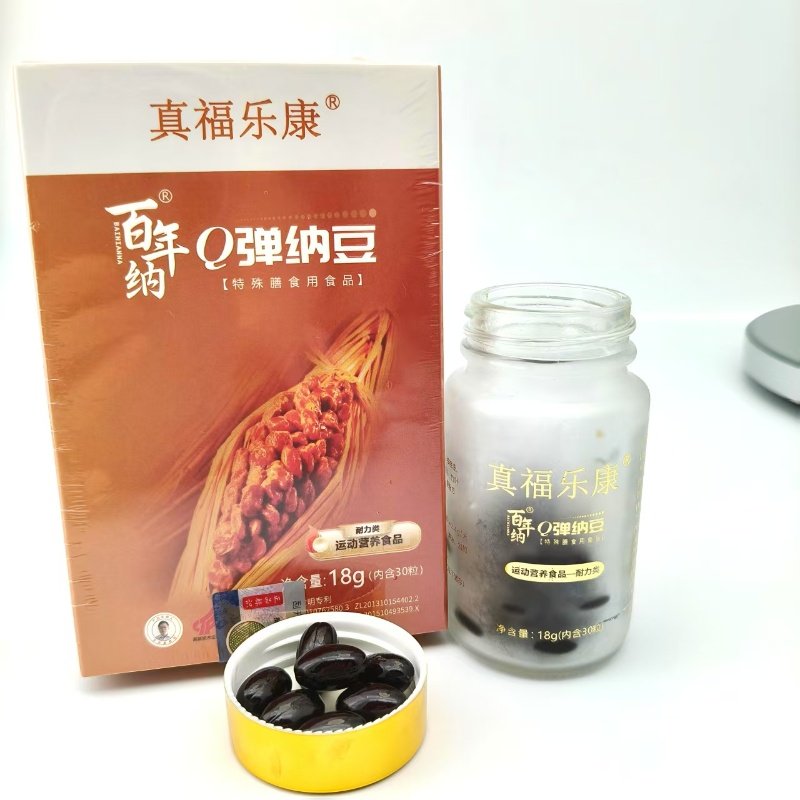 官方正品真福乐康百年纳Q弹纳豆 直销微商同款一瓶30粒,淘宝优惠券,粉丝福利购,淘宝优惠卷