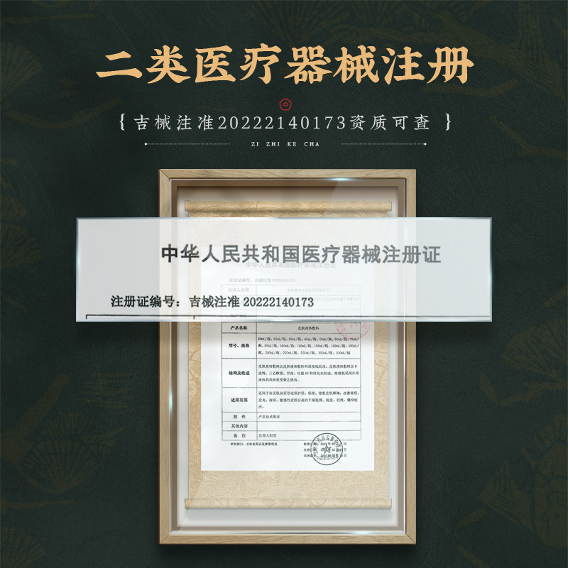 御田医生湿疹皮肤喷剂外用改善凝胶 元凝和医疗器械保健理疗