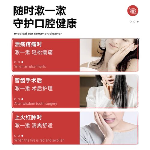 鹿思达dr口腔溃疡凝露漱口水医用敷料口腔含漱液口腔炎症术后疼痛 - 图1