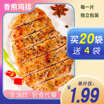 Yingtai Olyan Fragrant Fried Chicken Steak Frozen Meal Snack with low-fat Fitness Fitness Ingredients Chicken Breast black Peppers Chicken Pork Cheaters