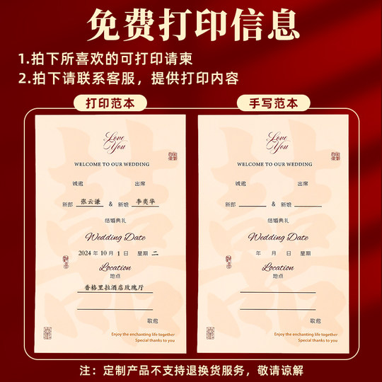 请帖结婚用品大全邀请函定制打印2025新款婚礼喜贴纸质请柬高级感