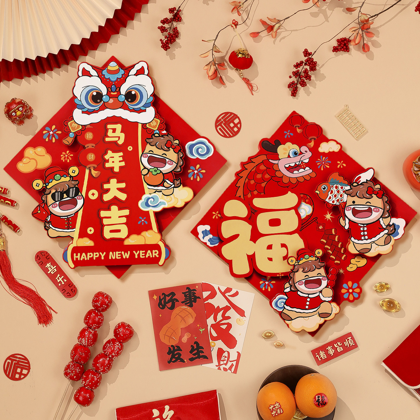 2026新款马年立体福字门贴纸新年卡通斗方装饰春节入户门过年布置,淘宝优惠券,粉丝福利购,淘宝优惠卷