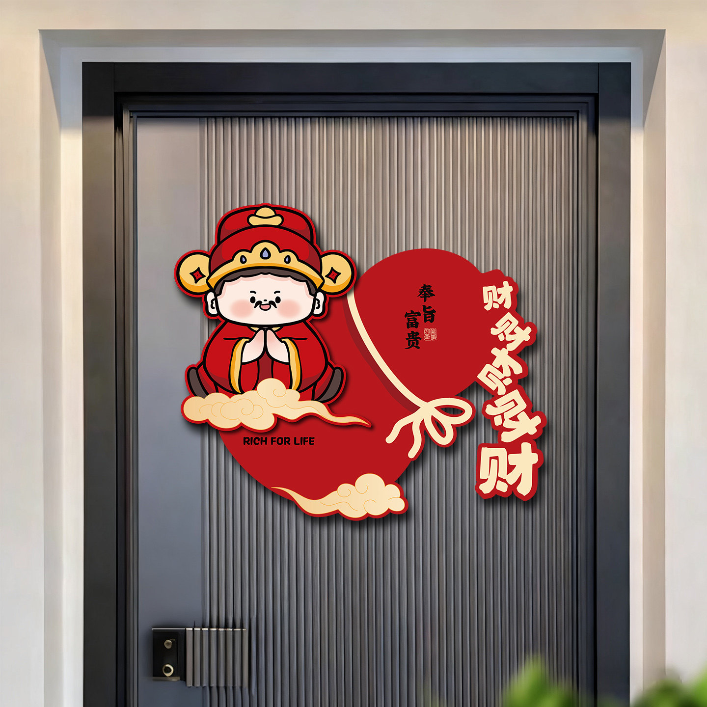 新年立体福字贴纸2026新款马年装饰品房门大门贴春节过年氛围布置,淘宝优惠券,粉丝福利购,淘宝优惠卷