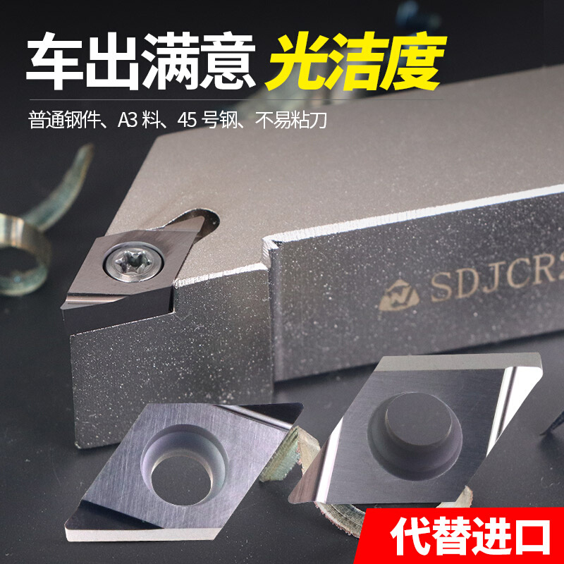 数控陶瓷刀片DCGT11T304R-W车床刀具精车机加工外圆内孔金属刀粒 - 图1