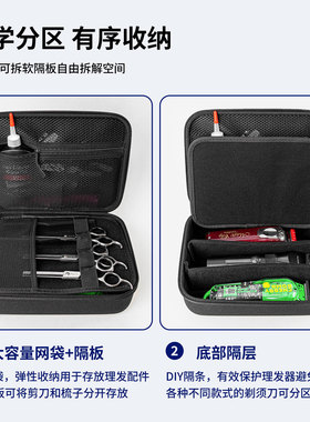HOSHI美发工具箱电推剪收纳包
