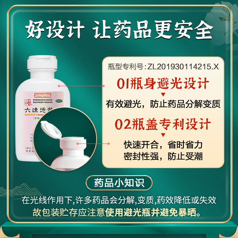 仲景六味地黄丸浓缩丸200丸男女补肾强身六位地黄丸官方旗舰店 - 图2