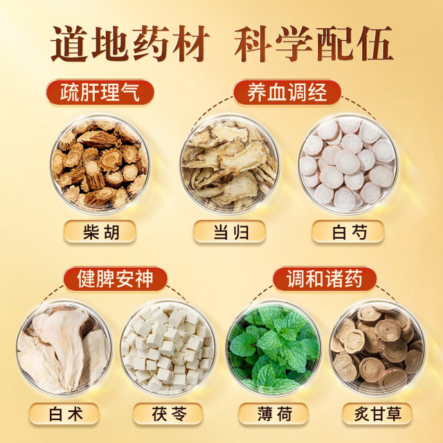 Xiaoyao Pill 360 Pills*1 Bottle/Box Official Flagship Store Authentic