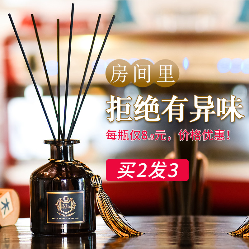 希尔顿无火香薰卧室家用室内香氛 万物乾坤香熏香料