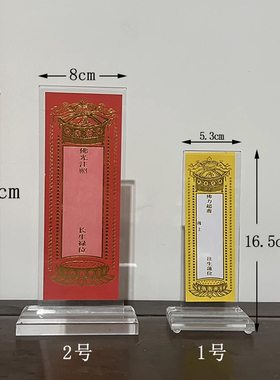 滑动款亚克力架牌位定制台卡立牌标示牌展示架纸牌位底座牌签摆件