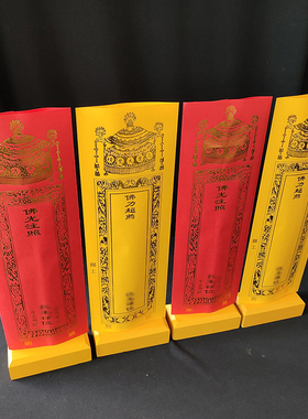 黄色实木木牌位底座空白木牌